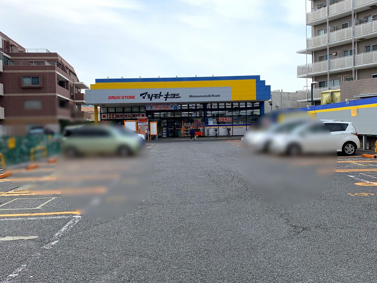 マーケットピア マツモトキヨシ 柏旭町店 柏市旭町