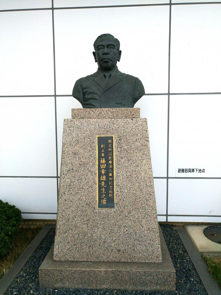 ドクターマップ 藤田記念病院 福井市宝永