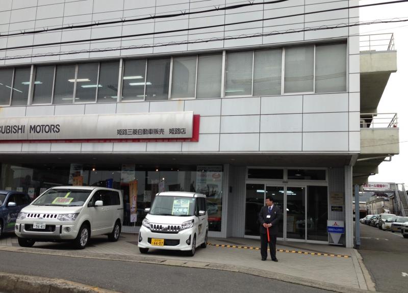 マーケットピア 姫路三菱自動車販売姫路店