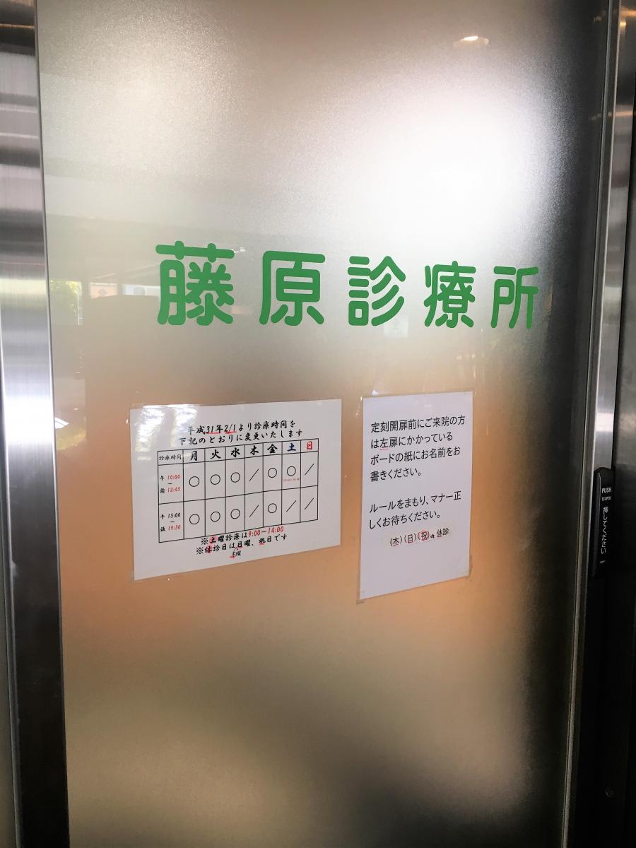 ドクターマップ 藤原診療所 京都市中京区御池之町