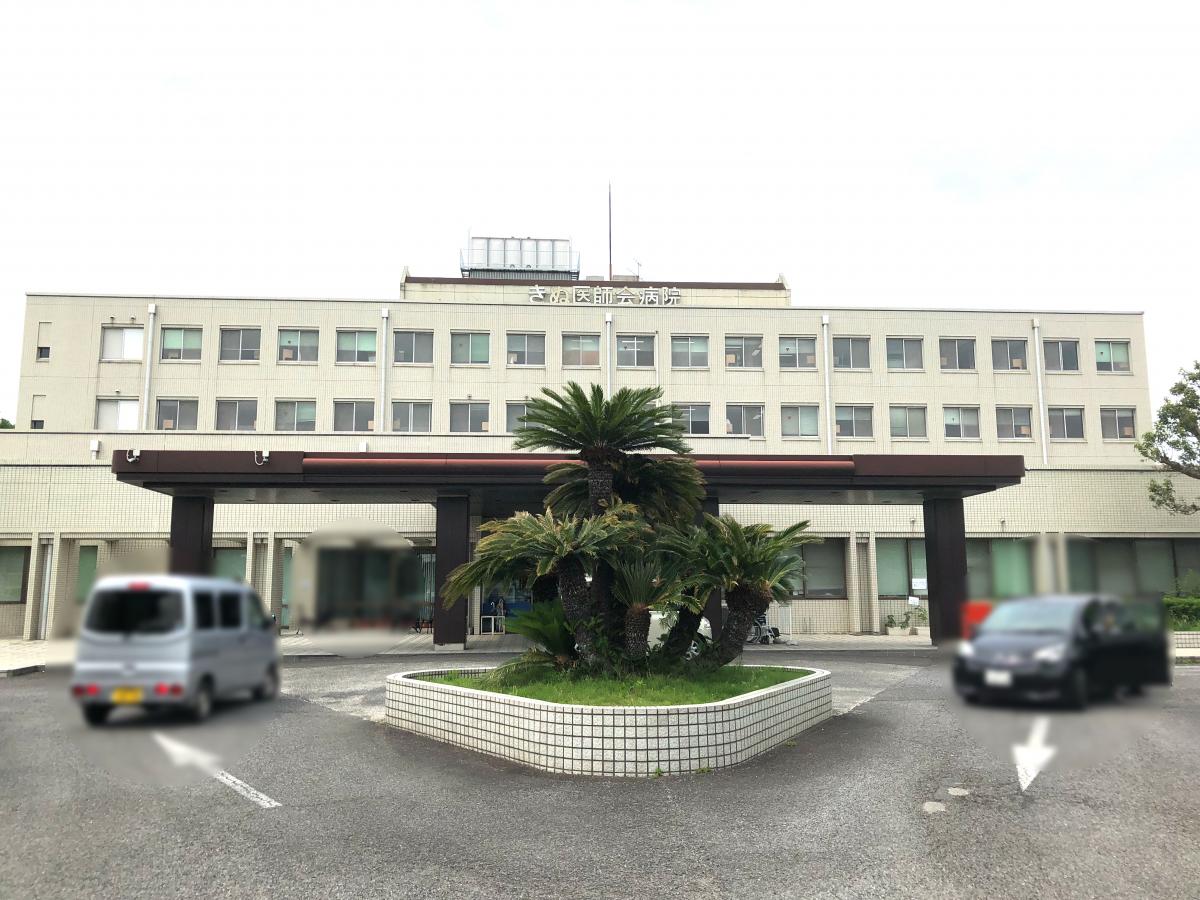 ドクターマップ きぬ医師会病院 常総市新井木町
