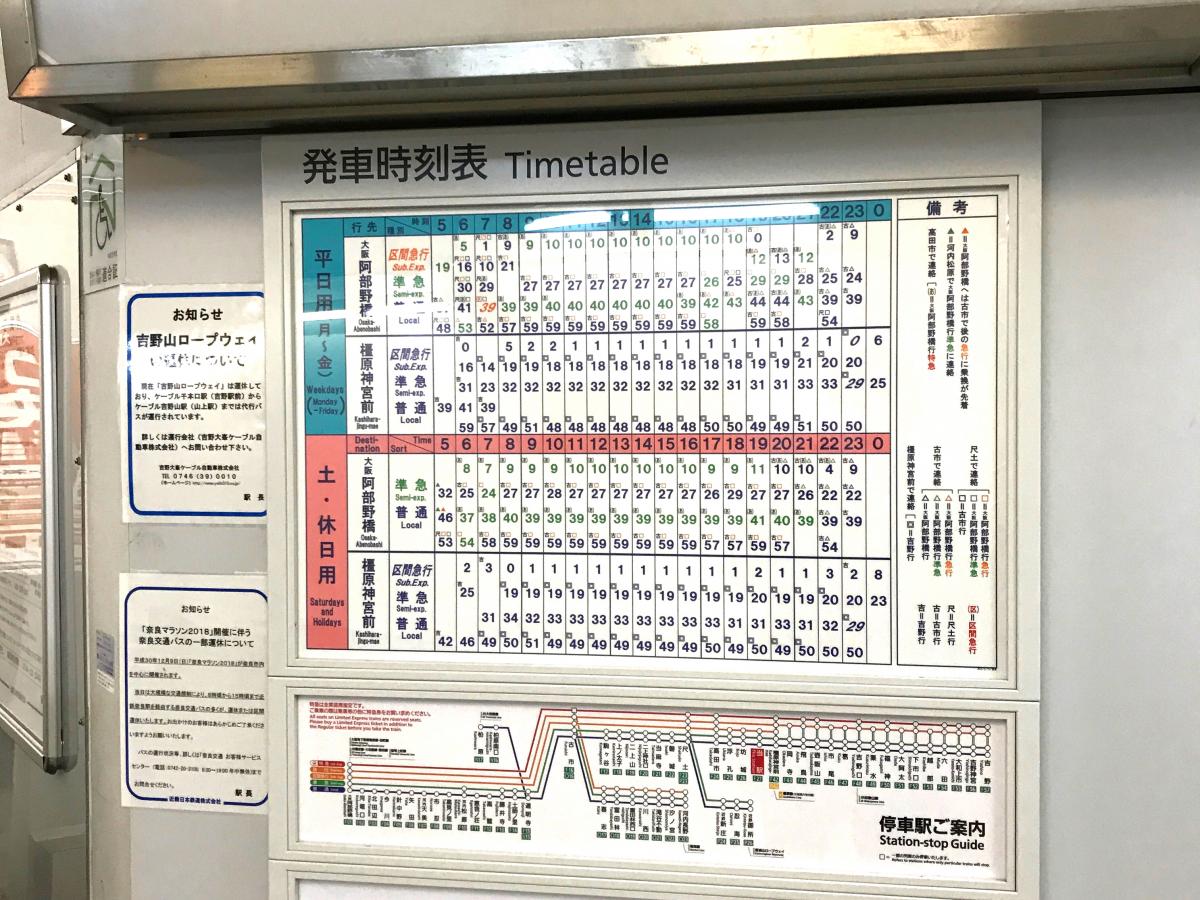 ユキサキナビ 近鉄南大阪線橿原神宮西口駅 橿原市西池尻町