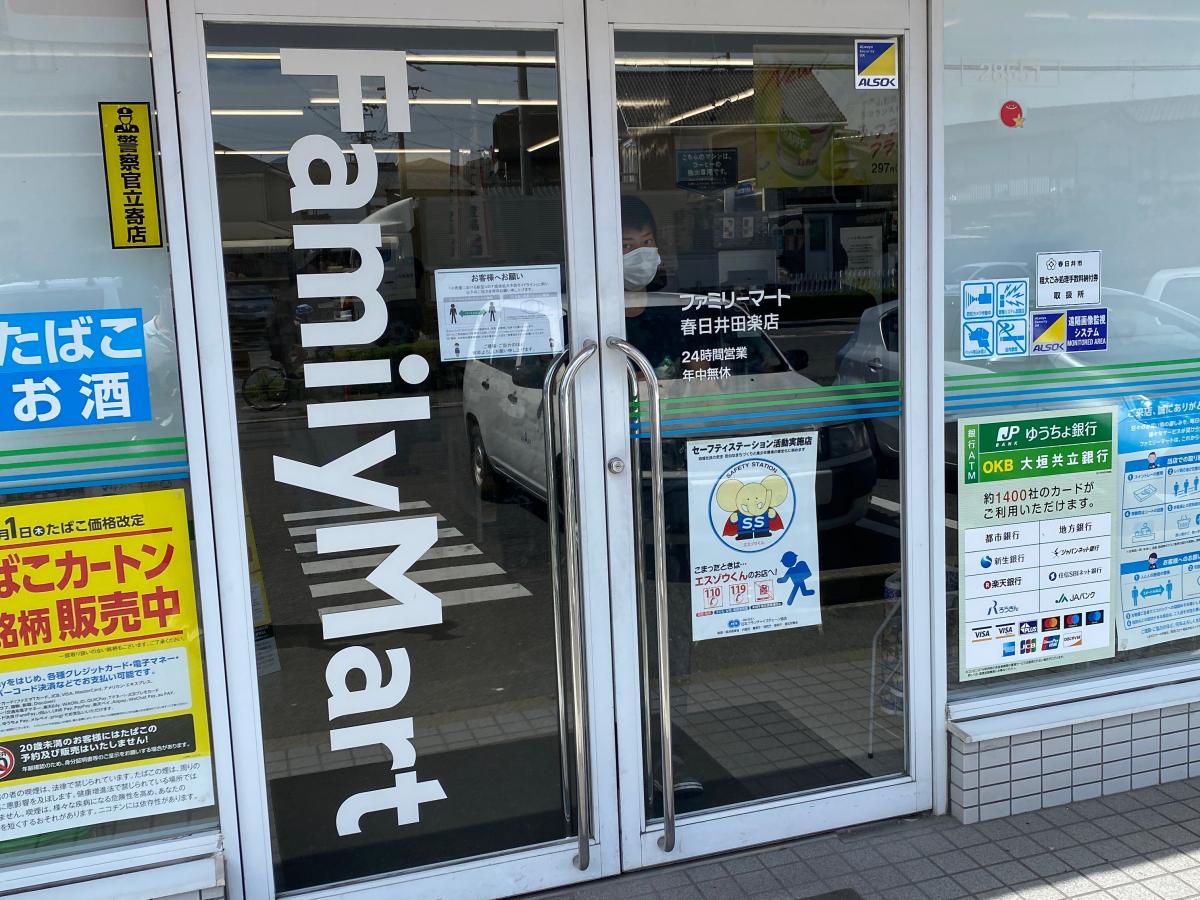マーケットピア ファミリーマート 春日井田楽店 春日井市上田楽町