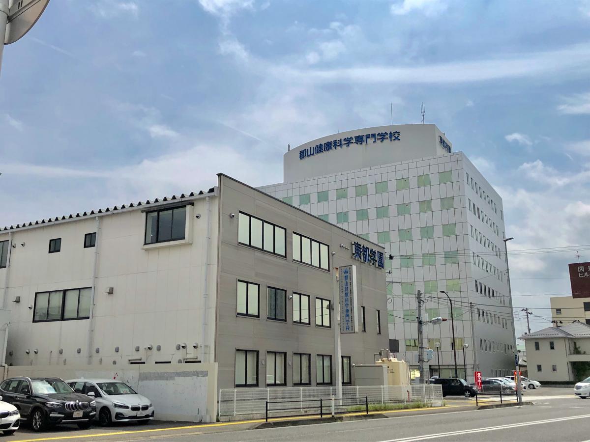 柔整ナビ 郡山健康科学専門学校 郡山市図景
