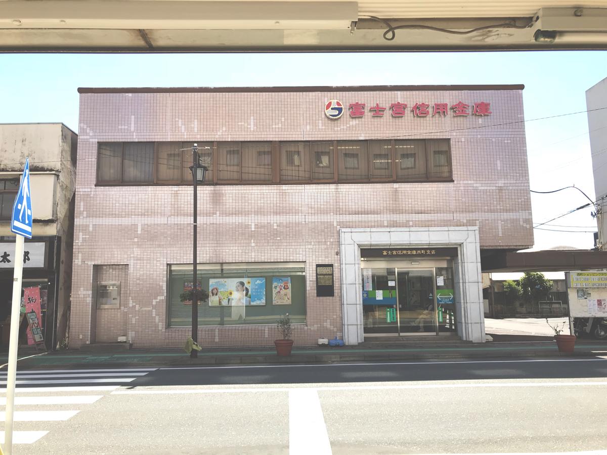 【バンクマップ】富士宮信用金庫西町支店／ホームメイト