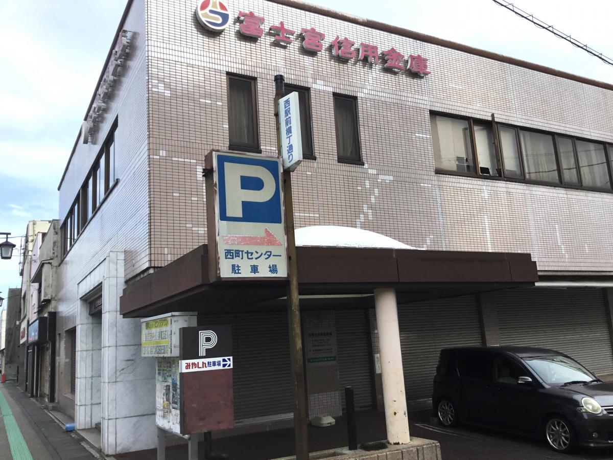 富士宮信用金庫西町支店：投稿ユーザーアルバム／ホームメイト