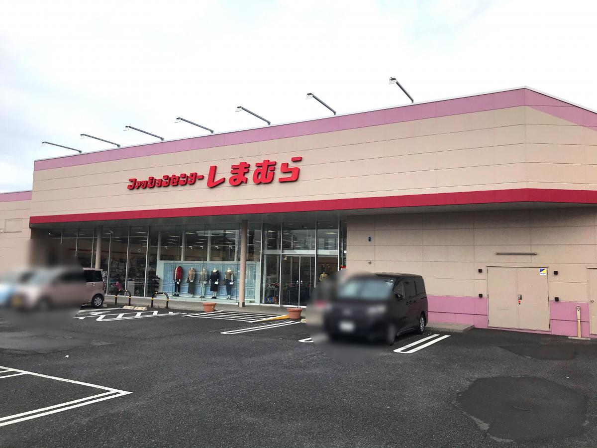 マーケットピア ファッションセンターしまむら 春日井西店 春日井市宮町
