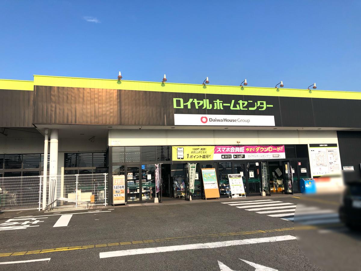 マーケットピア ロイヤルホームセンター小山店