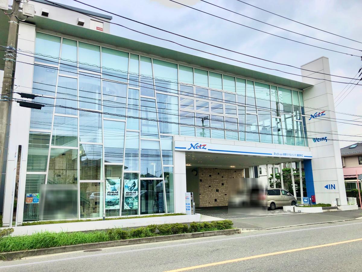 マーケットピア ネッツトヨタ神奈川ウエインズ鎌倉手広店 鎌倉市笛田