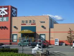 ホームメイト ジョーシン なると店