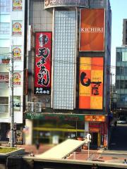 ユキサキナビ 大和八木駅 橿原市 の周辺施設写真一覧 1ページ