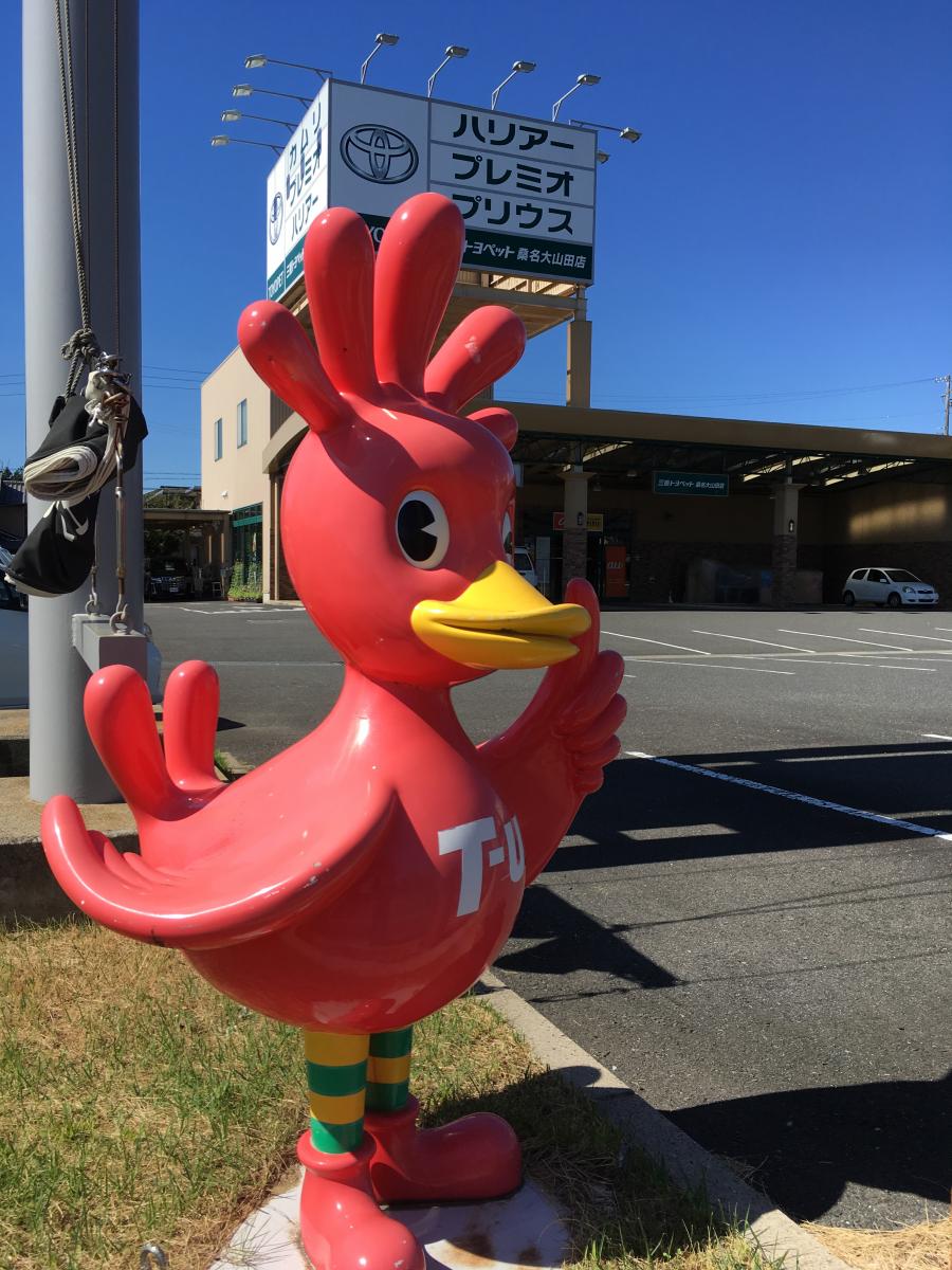 マーケットピア 三重トヨペット桑名大山田店 桑名市藤が丘 マーケットピア 三重トヨペット桑名大山田店 桑名市藤が丘
