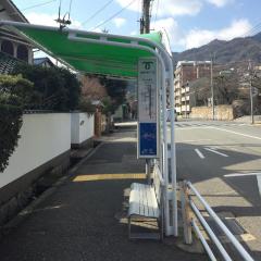 ユキサキナビ 神戸市営バス 篠原北町3丁目 バス停留所 神戸市灘区篠原北町 ユキサキナビ 神戸市営バス 篠原北町3丁目 バス停留所 神戸市灘区篠原北町