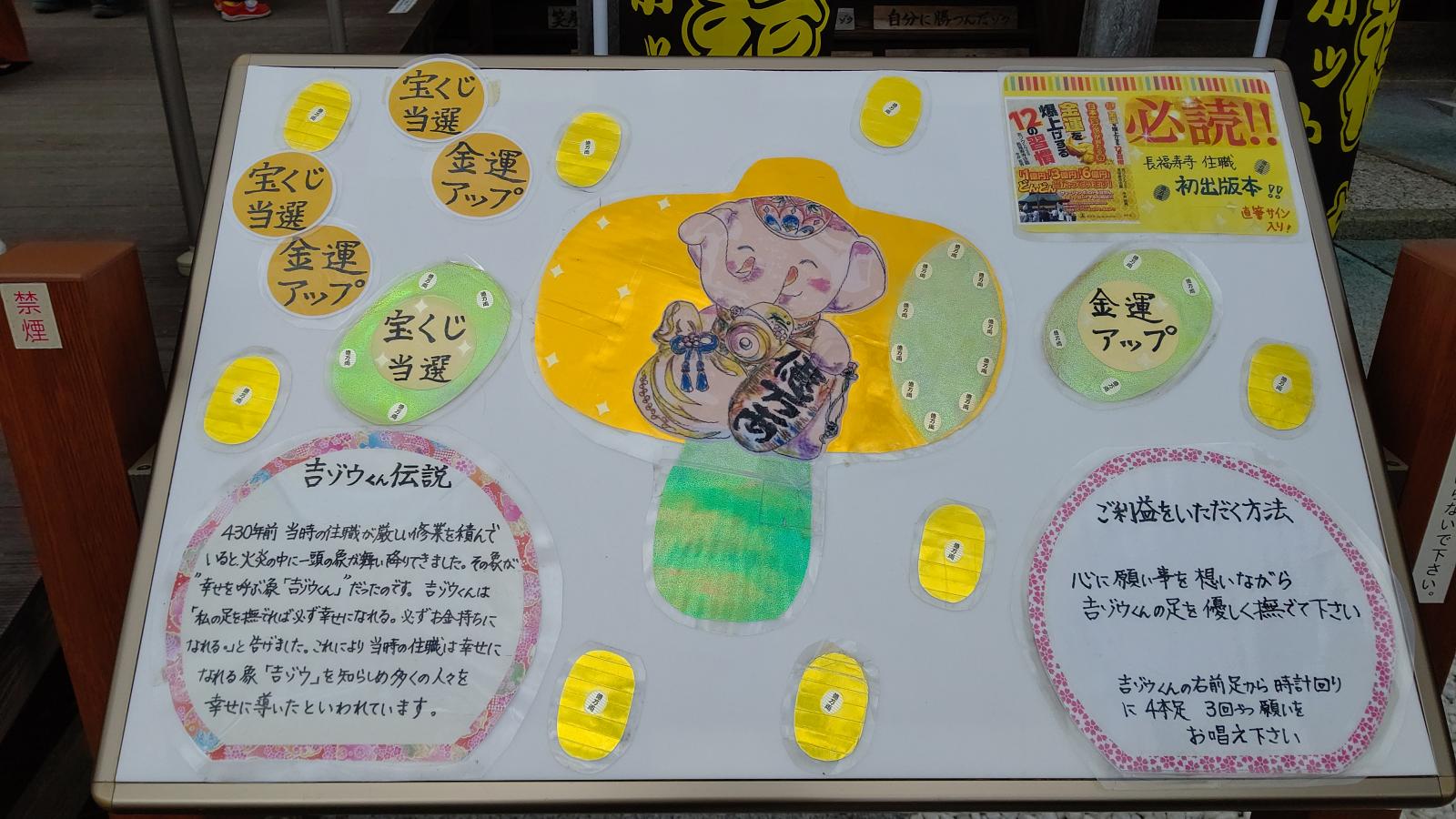 旅探 たびたん 長福寿寺 長福寿寺への口コミ