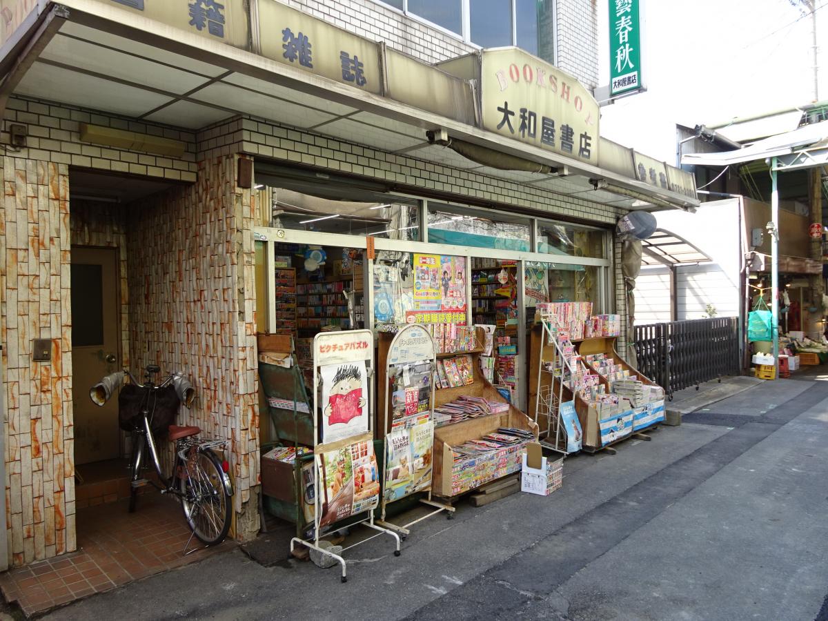 マーケットピア 大和屋書店 東大阪市金岡