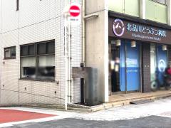 ユキサキナビ 周辺施設写真 北品川 バス停留所