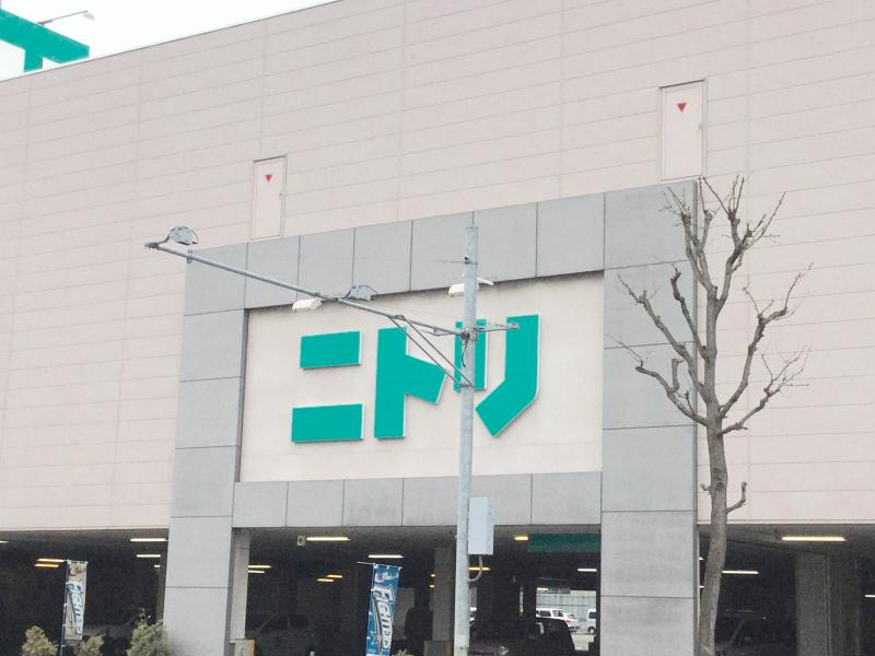 マーケットピア ニトリ 美園店 札幌市豊平区美園三条