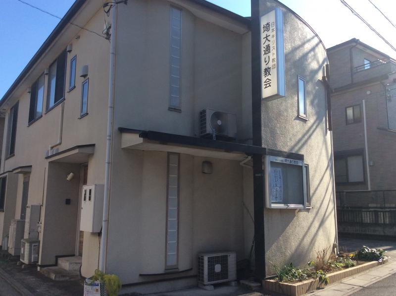 旅探 たびたん 埼大通り教会 さいたま市中央区鈴谷