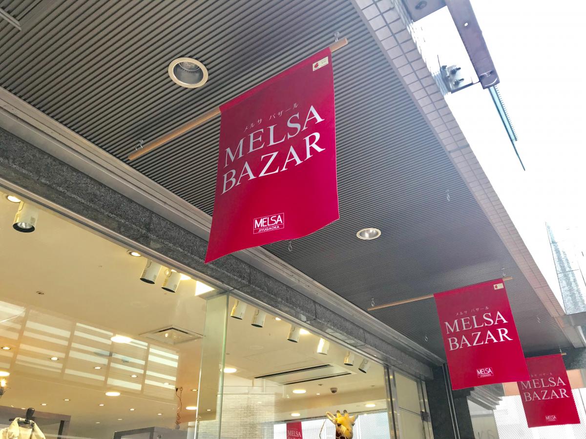 自由が丘 ゲーム ショップ 最高のイラストと図面