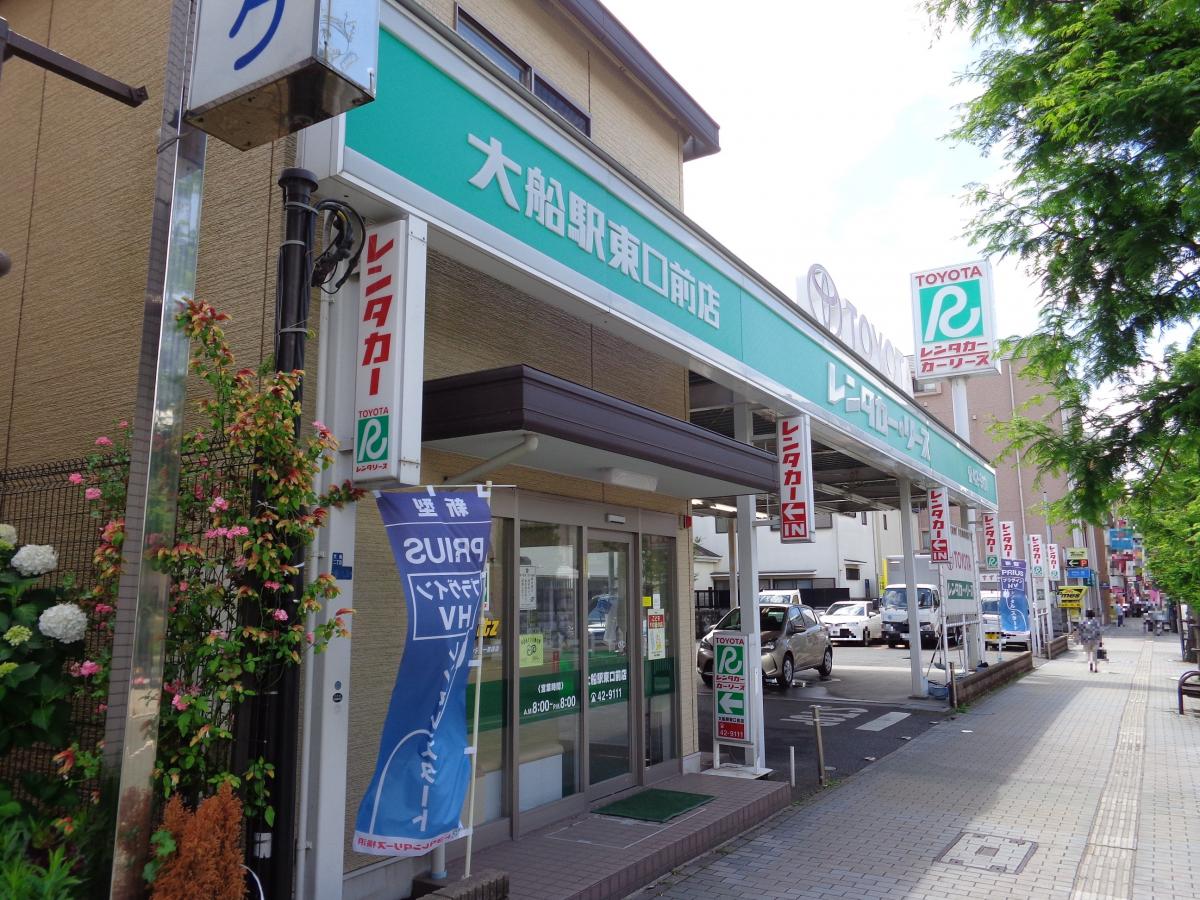 レンタマップ トヨタレンタリース横浜大船駅東口前店 鎌倉市大船