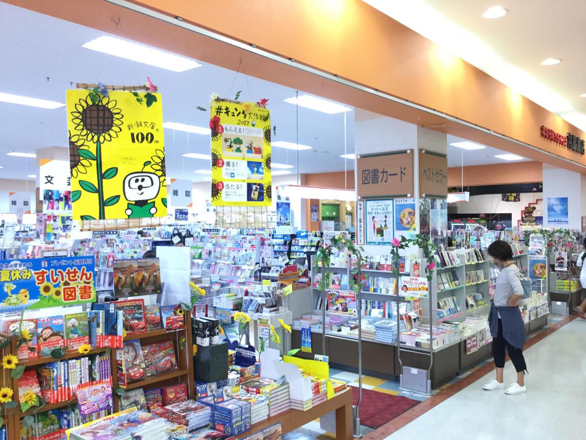 マーケットピア 宮脇書店 具志川店 うるま市前原