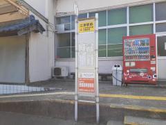 接骨ネット 金崎鍼灸整骨治療院 江津市 の周辺施設写真一覧