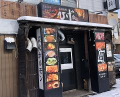 マーケットピア 周辺施設写真 ｔｓｕｔａｙａ南郷13丁目店
