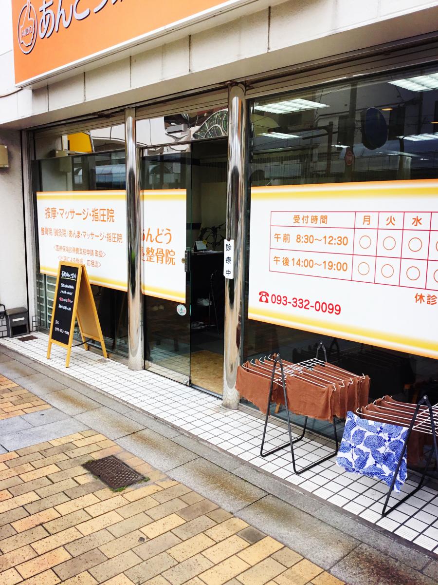 ドクターマップ 周辺施設の口コミ 写真 動画 ふじとう眼科