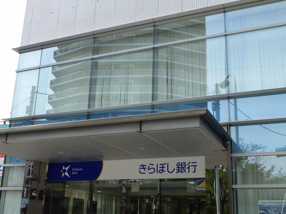 きらぼし銀行練馬支店／ホームメイト