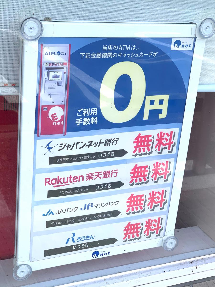 マーケットピア ファミリーマート 長沼町志茂店 須賀川市志茂