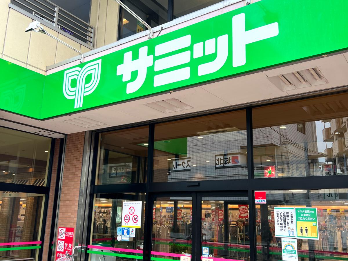 東京 スーパー サミット 店舗一覧 | サミット チラシ 東京 – YCQRE