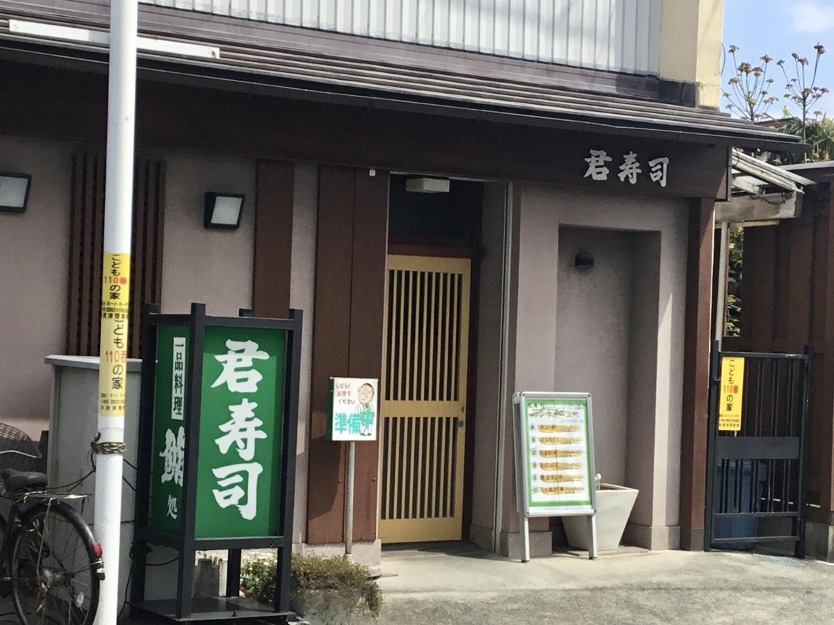 ユキサキナビ 東高前 バス停留所 木更津市 周辺施設 口コミ 写真 動画