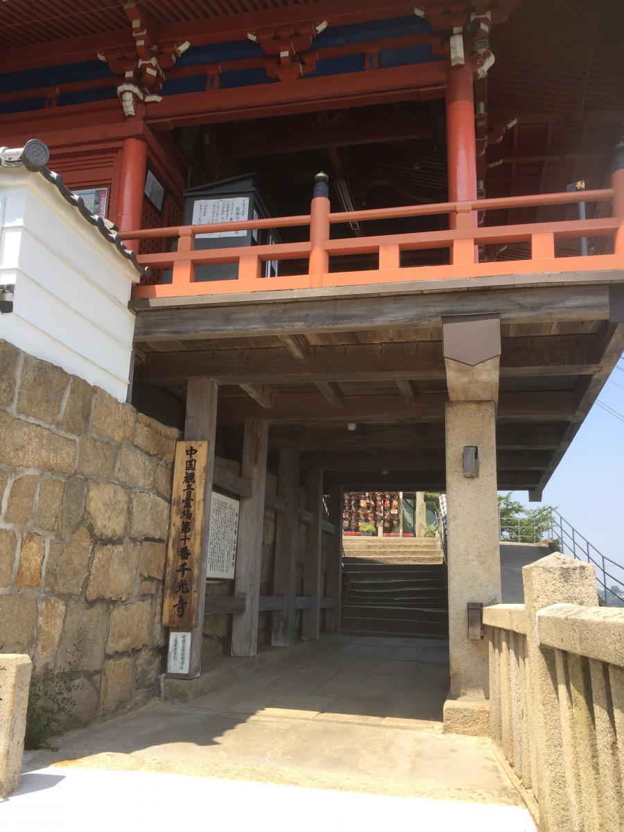千光寺