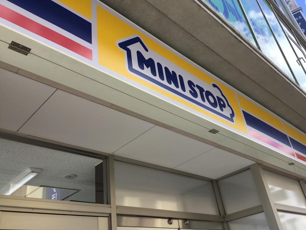 マーケットピア ミニストップ ふじみ野駅西口店 富士見市ふじみ野西