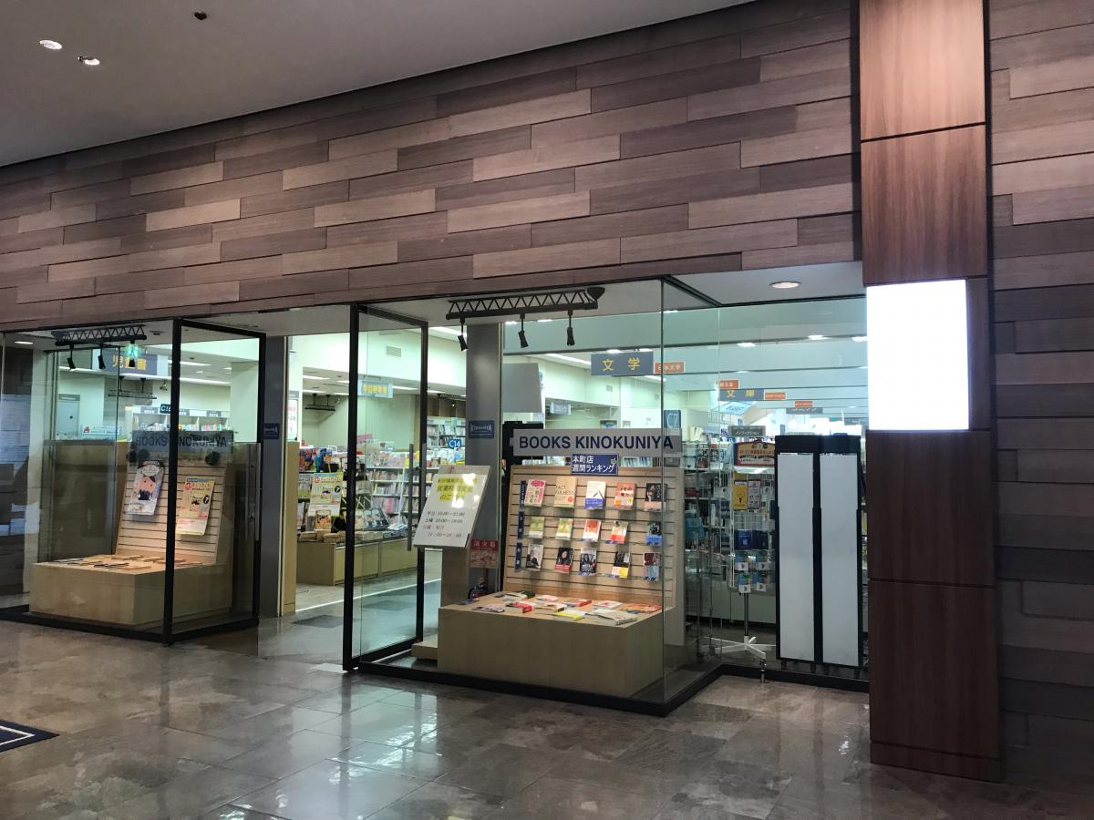 マーケットピア 紀伊國屋書店 本町店 大阪市中央区安土町