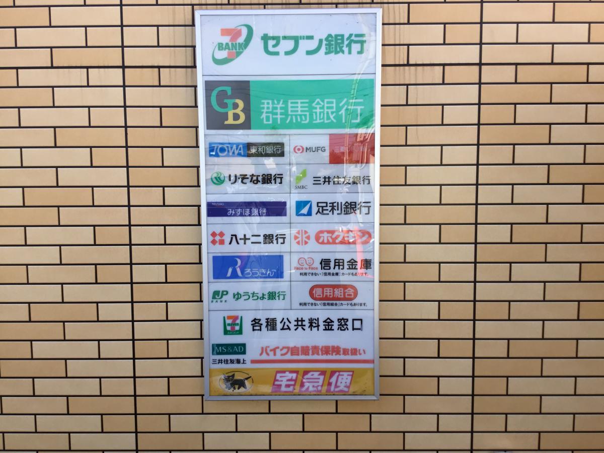 コンビニ