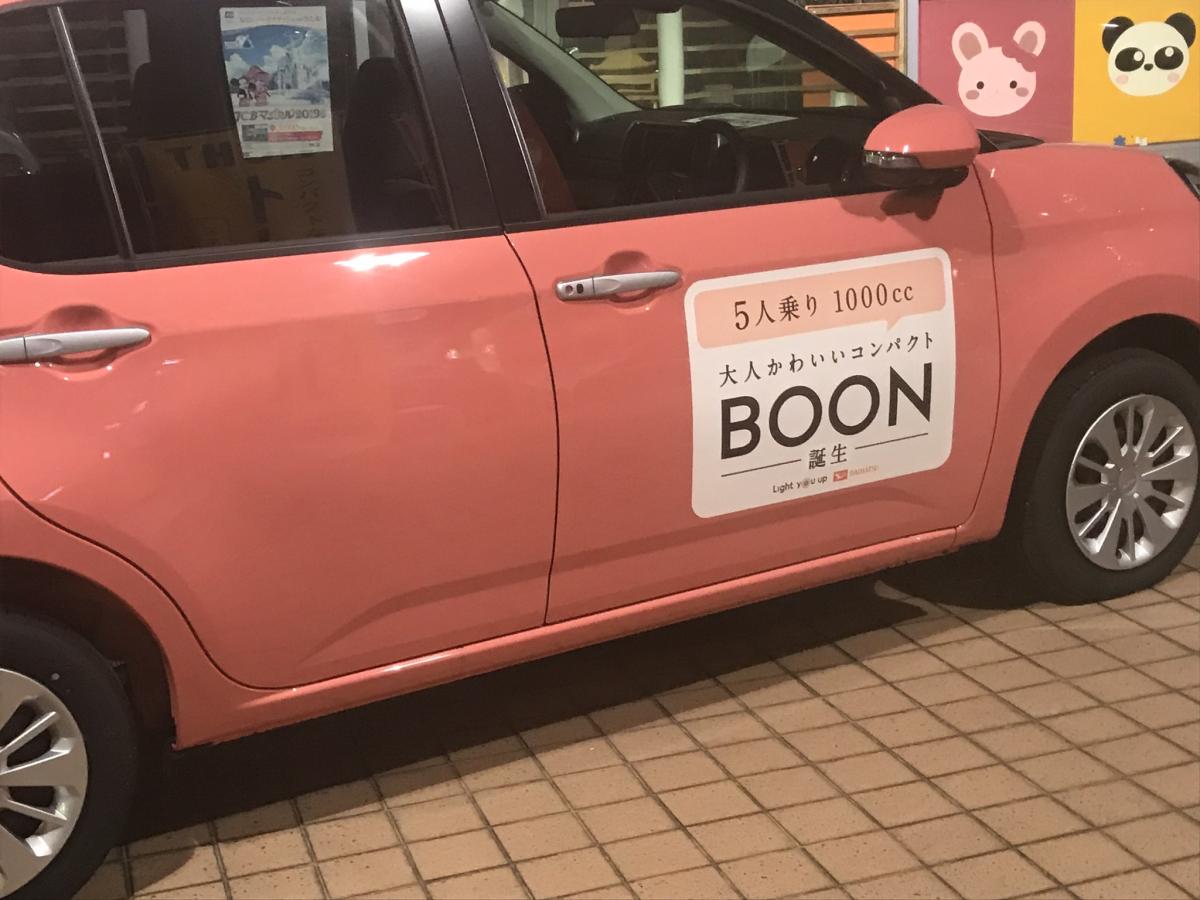 マーケットピア 佐賀ダイハツ販売鳥栖店 鳥栖市村田町