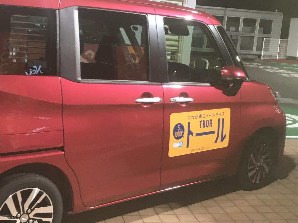 マーケットピア 佐賀ダイハツ販売鳥栖店 鳥栖市村田町