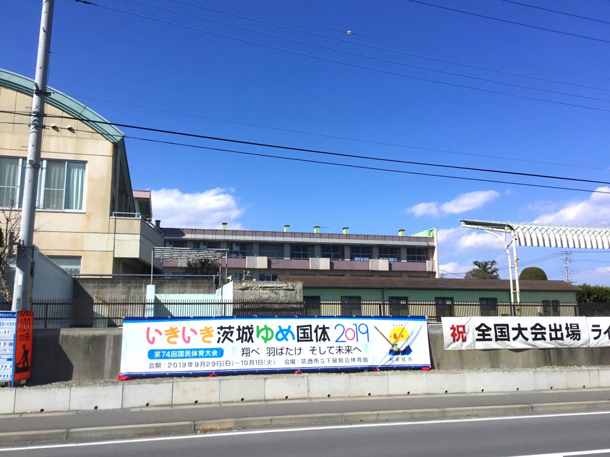 【スタディピア】下館第二高校（筑西市）周辺の生活施設情報