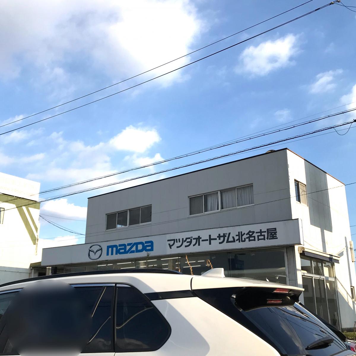 ドクターマップ 東部休日急病診療所 北名古屋市 周辺施設 口コミ 写真 動画