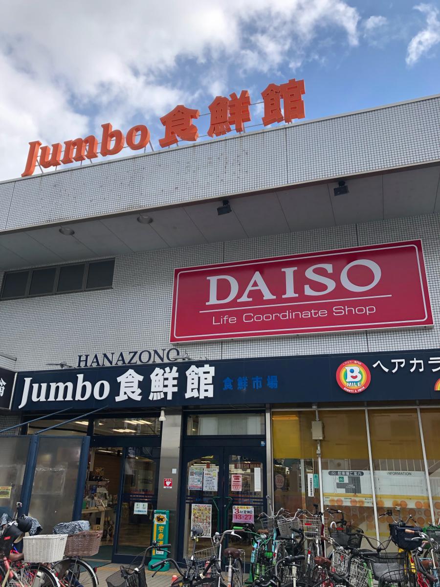 マーケットピア】ジャンボスクエア花園