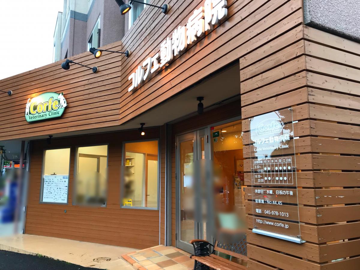 マーケットピア ドッグサロン小川 横浜市緑区北八朔町