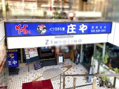 ドクターマップ 港南台かわかみ泌尿器科クリニック 横浜市港南区 の周辺施設写真一覧 1ページ