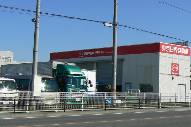 マーケットピア 東京日野自動車熊谷支店中古車部