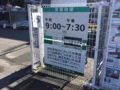ホームメイト 仮称 大泉学園町８丁目マンション新築工事 5階502