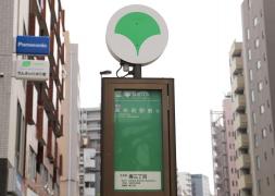 ユキサキナビ 蔵前駅 台東区寿