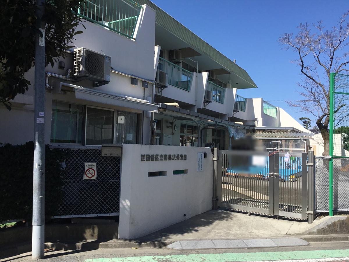 スタディピア 南奥沢保育園 世田谷区 周辺の生活施設情報