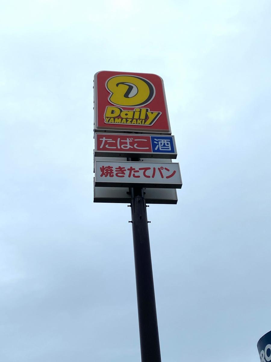 マーケットピア デイリーヤマザキ 泉佐野中町店