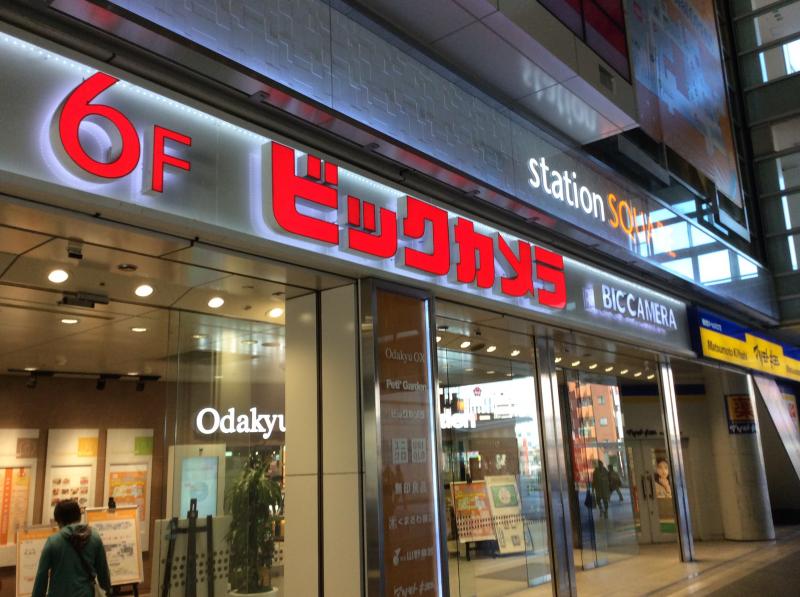 マーケットピア ｐ ｓ ｆａ小田急相模大野ステーションスクエア店 相模原市南区 周辺施設 口コミ 写真 動画