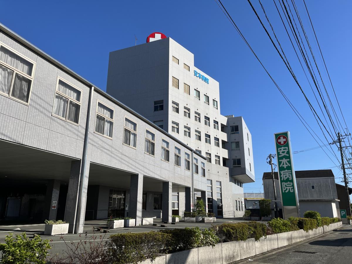 安本病院/ホームメイト